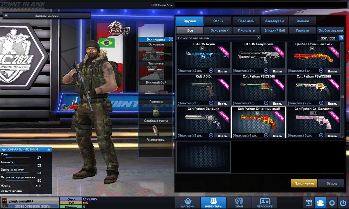 продажа аккаунта к игре Point Blank